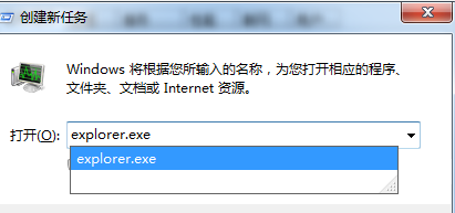 Win7的任务管理器已崩溃