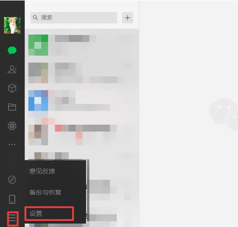 WeChat 컴퓨터 버전의 자동 로그인을 금지하는 방법