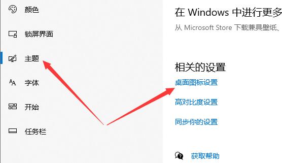 How to add Control Panel to the desktop in Win10