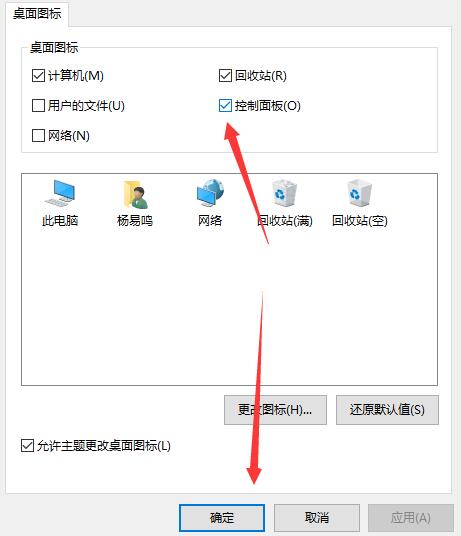 Win10如何将控制面板添加到桌面