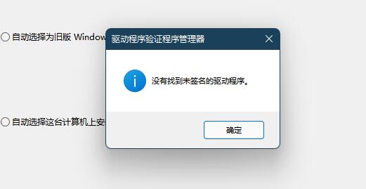 如何處理Win11核心問題?