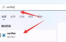如何处理Win11内核问题?