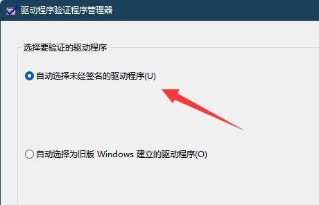 如何处理Win11内核问题?