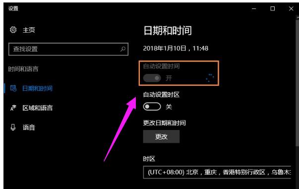 Win10时间不同步怎么解决 win10时间不准解决方法