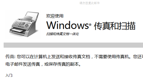 Win10 Home版でスキャナー機能をオンにする方法