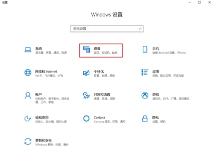 HP Win10 タッチパッドを無効にするチュートリアル