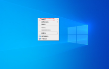 Win10电脑桌面上的图标消失了怎么办