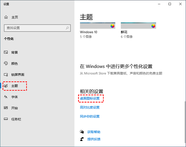 Win10电脑桌面上的图标消失了怎么办