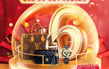 如何在线鉴定胖虎奢侈品的真伪