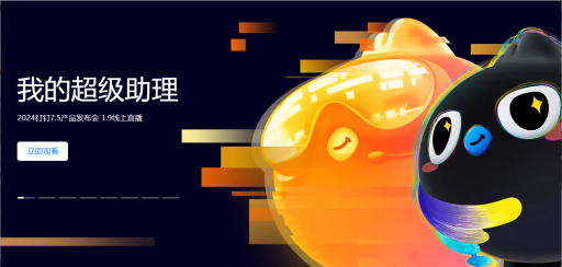 钉钉用户数预计达到 7 亿，付费用户日活跃量为 2800 万，截至 2023 年底