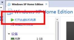 Win11虚拟机系统简易安装指南