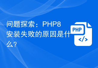 Exploration des questions : quelle est la raison pour laquelle l'installation de PHP8 échoue ?