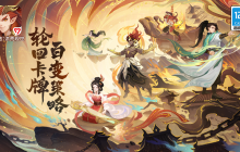 预约《幻唐志：洪荒现世》即刻开启！参与预约即可获得丰厚好礼！