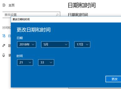 win10时间不准怎么办 为你解答设置系统时间方法