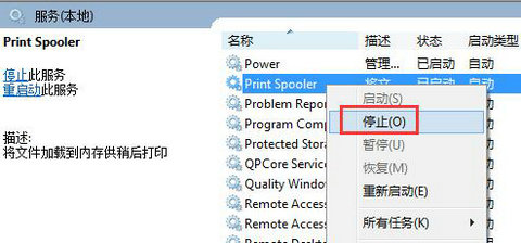 How to solve the problem of Win7 system automatically shutting down the printer service