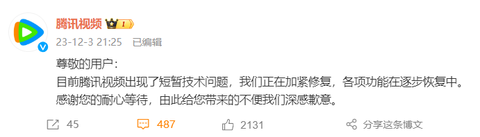 Tencent Games responded: The large number of players dropped offline problem has been fixed because the operators line failure caused network fluctuations