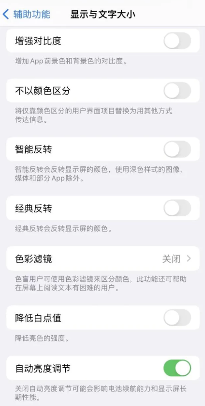 iOS 15.4更新后，手机发热耗电更加严重了？原因是在这！