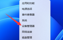 如何解决Win11经常断网问题