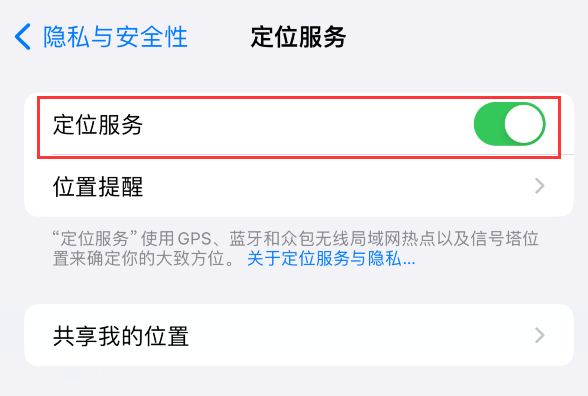 升级 iOS 17 后天气小组件无法正常显示怎么办？