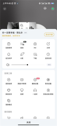 酷狗音乐怎么投屏到电视上播放