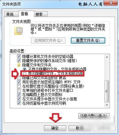 AppData里的文件是否可以删除