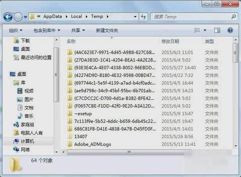 AppData里的文件是否可以删除