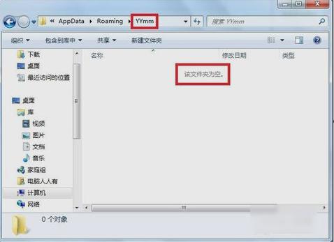 AppDataファイルは削除できますか?