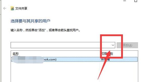 Win10怎么设置共享文件夹 小编教你设置共享方法