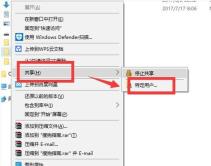 Win10怎么设置共享文件夹 小编教你设置共享方法