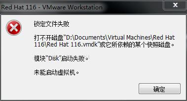 How to deal with the disk problem that the RedHat virtual machine cannot start?