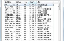 如何处理Win7中进程干扰导致无法关机的问题