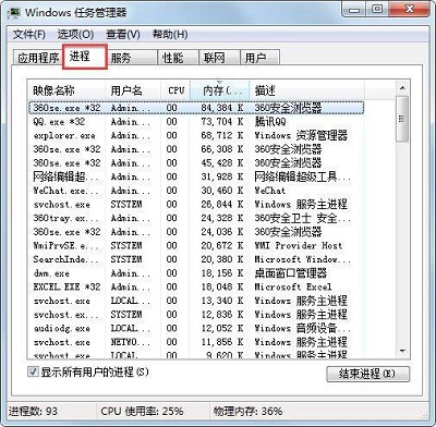 Win7のプロセス干渉によりシャットダウンできない問題への対処方法