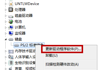 win10笔记本键盘如何停用？