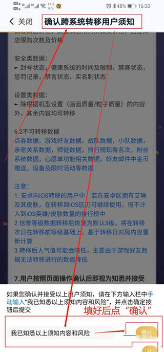 如何將《王者營地》移轉到蘋果系統？