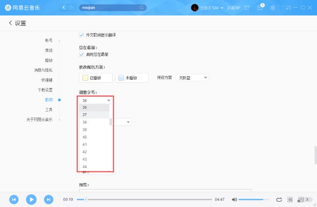 Cara mengubah suai fon dan saiz Muzik Awan NetEase