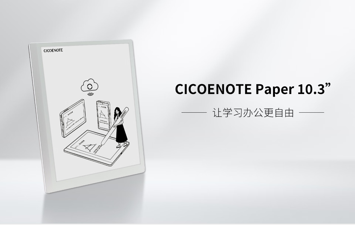 享做笔记墨水屏平板发布：分辨率 1870×1404、电池 6000mAh，到手 2258 元