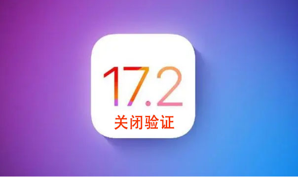 解決iOS17.2.1蜂窩連線問題的方法及降級能否操作