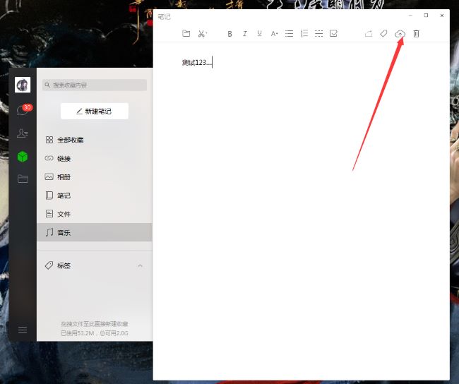 Cara membuat nota melekit dalam versi PC WeChat