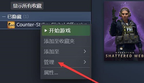 取消Steam游戏隐藏的方法