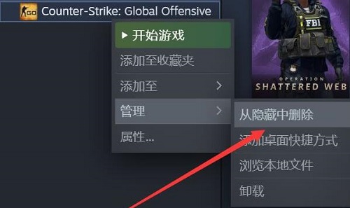 Steam ゲームを再表示する方法