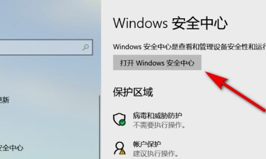 Windows 11 제어판에서 시스템 보안 옵션을 찾으세요.