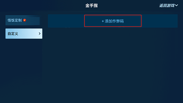 「ごはんアーケード」の使い方