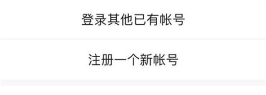 微信怎么开小号同一个手机号未满三年 不用手机号注册微信小号的方法教程