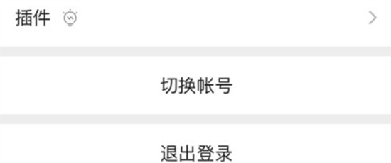 微信怎么开小号同一个手机号未满三年 不用手机号注册微信小号的方法教程