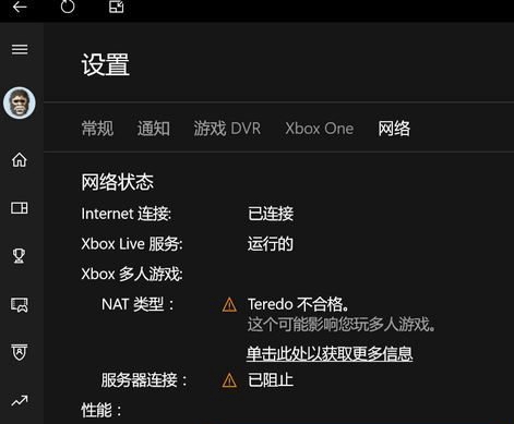 解决win10家庭版teredo无效的问题