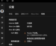 win10家庭版teredo不合格怎么解决