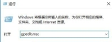 win10家庭版teredo不合格怎么解决