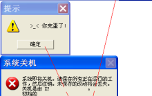 VB编程实现的计划关机程序代码