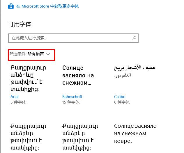 如何调整Win10系统的字体大小设置