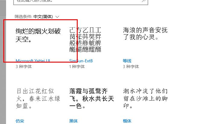 如何調整Win10系統的字體大小設定